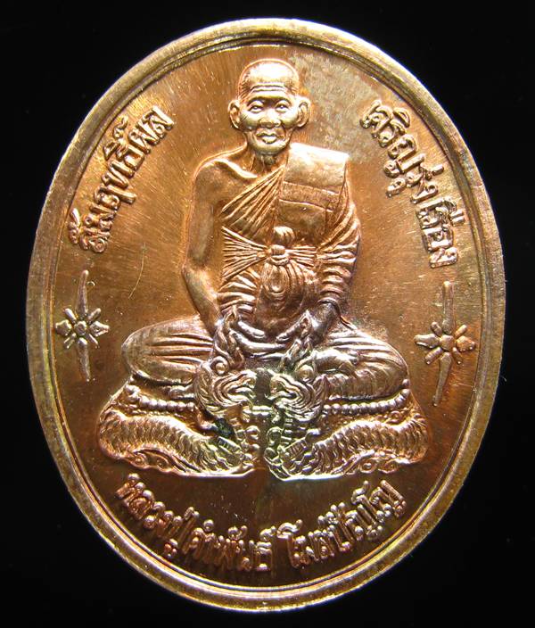 **สวย คม ชัด เหรียญหลวงปู่คำพันธ์ ปี 42 เนื้อทองแดง สวยๆ ราคาเบาๆ เคาะเดียวแดง**WA41