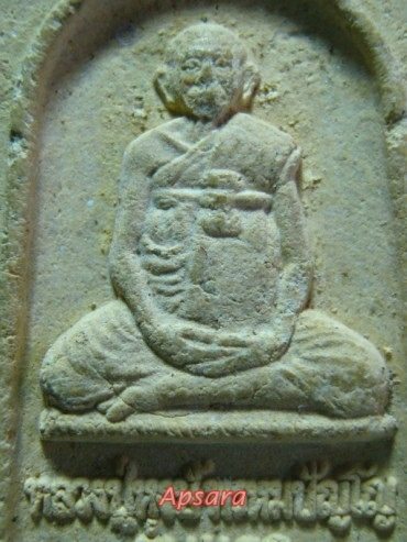 รูปเหมือนเนื้อผง หลวงปู่หงษ์ วัดเพชรบุรี รุ่นแรก