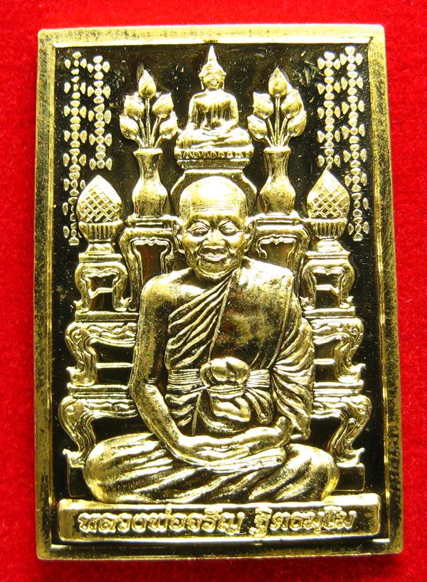 **เหรียญโต๊ะหมู่ กรรมฐาน 54 หลวงพ่อจรัญ วัดอัมพวัน เนื้อฝาบาตร หมายเลข 1823 เคาะเดียวแดง**
