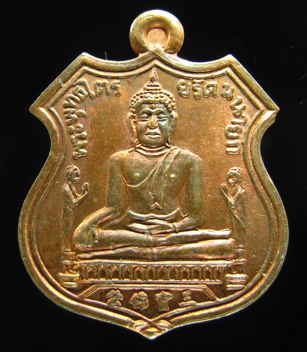 **เหรียญอาร์มหลวงพ่อโต วัดพนัญเชิง อยุธยา ปี 38 สวยๆ ราคาเบาๆ เคาะเดียวแดง**WB51