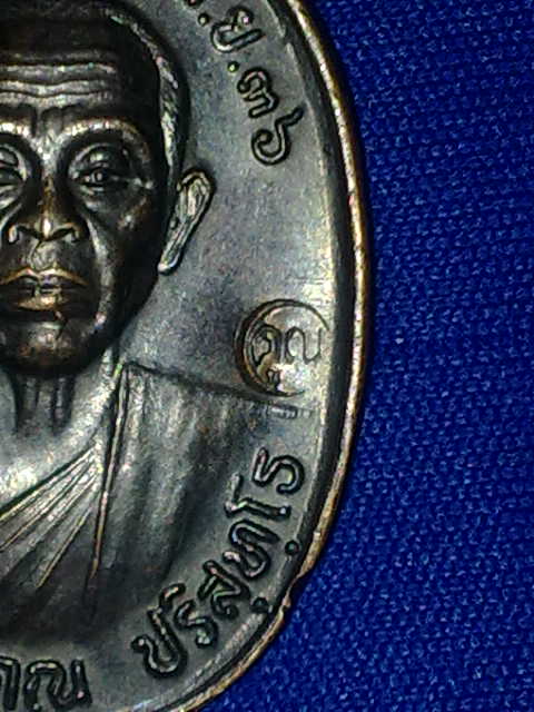 หลวงพ่อคูณ " รุ่นรับเสด็จ " ทองแดงรมดำ 2536 ราคาเบาๆ โค๊ตชัด (เคาะเดียวแดง)