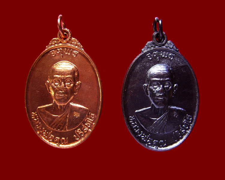 เหรียญหลวงพ่อคูณ รุ่นเสาร์ห้า จตุพร บารมีแผ่ไพศาล ปี2537 เนื้อทองแดง 2 เหรียญ