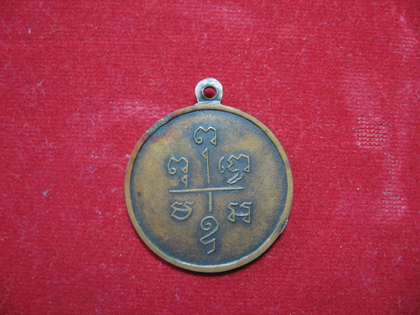 หลวงปู่เปี่ยม วัดเกาะหลัก ปี 19 เคาะเดียวครับ