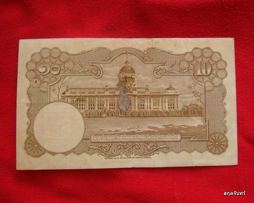 ธนบัตร 10 บาท รัชกาลที่ ๙ ลายเซ็น ภ.บริภัณฑ์ยุทธกิจ - เกษม ศรีพยัคฆ์
