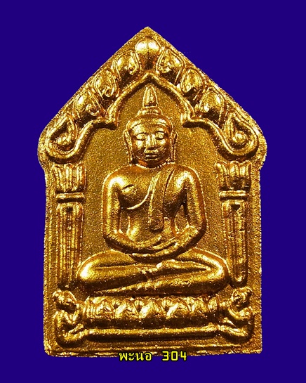 พระขุนแผนพรายกุมาร รุ่น"พรายบูรพา" เนื้อผงพรายกุมาร ผสมผงว่าน 108 ฝังตะกรุดทองแดงคู่ หมายเลข1068