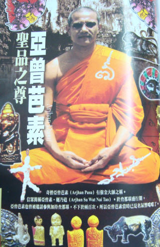 7 นารี พันหลัก เนื่อว่าน  อ.ประสูต วัดในเตา จ.ตรัง