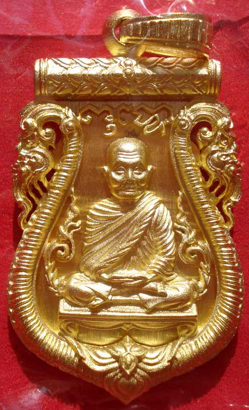 @@ เหรียญเสมาฉลุลายยกองค์ เนื้อทองระฆัง รุ่นมหามงคล หลวงพ่อจรัญ วัดอัมพวัน จ.สิงห์บุรี @@
