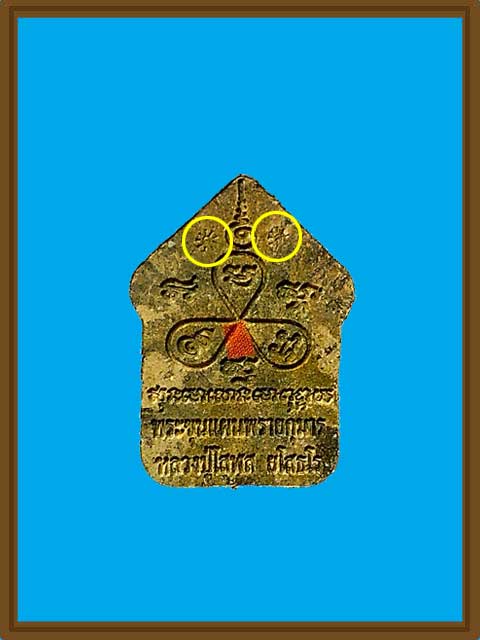 ***พระขุนแผนพรายกุมารรุ่นแรก เนื้อก้นครก หลวงปู่โสฬส ยโสธโร วัดโคกอู่ทอง จ.ปราจีนบุรี***แจกในพิธี