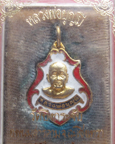 หลวงพ่อบุญมี วัดบึงกระจับ