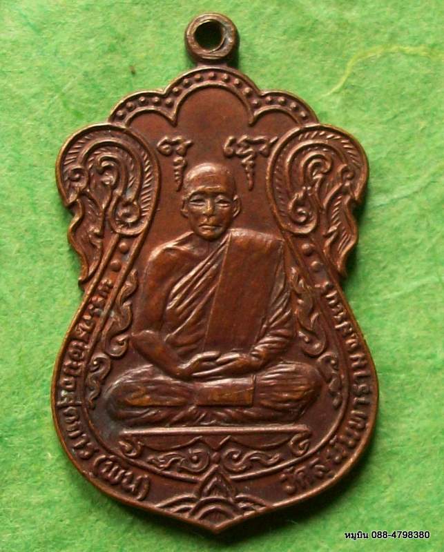 พระร้านนี้แดงที่ 20 จริงนะ///เหรียญเสมาสรงน้ำ ปี ๒๒ หลวงพ่อพิน วัดสุนันทาราม สระบุรี