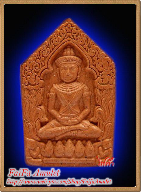ขุนแผนสะกดทัพ ยอดขุนพลพนมรุ้ง หลวงปู่ชื่น วัดตาอี จ.บุรีรัมย์