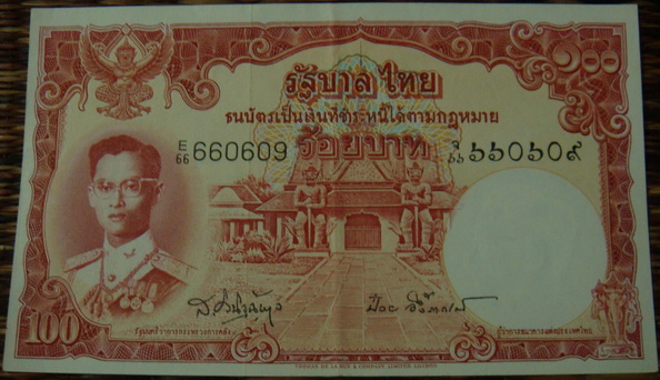แบงค์ 100 โบราณ ใบใหญ่ ค่ะ พิมพ์ที่ประเทศอังกฤษ สภาพ เดิม ๆ สวย มากเลย