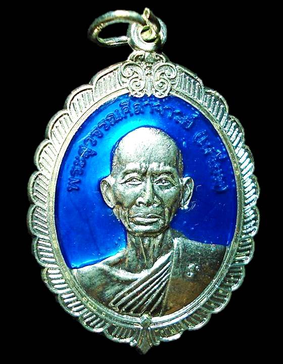 เหรียญสรงน้ำ ๘๖ ลงยาสีฟ้า เจ้าคุณเสงี่ยม วัดสุวรรณเจดีย์ จ.อยุธยา +กล่อง สวยครับ