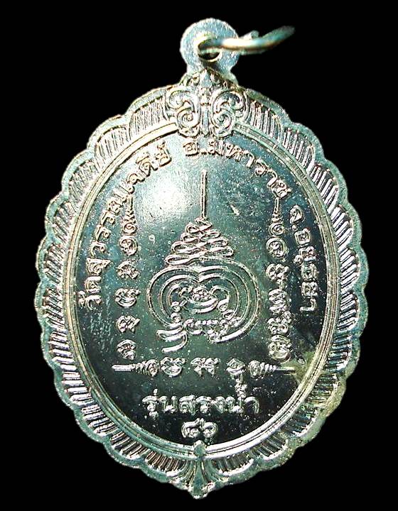 เหรียญสรงน้ำ ๘๖ ลงยาสีฟ้า เจ้าคุณเสงี่ยม วัดสุวรรณเจดีย์ จ.อยุธยา +กล่อง สวยครับ