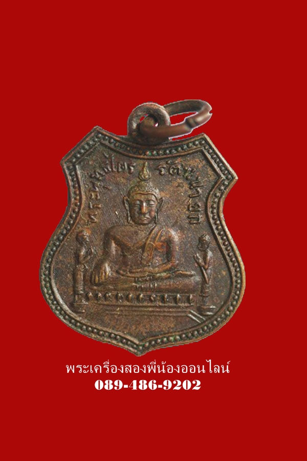 เหรียญหลวงพ่อโต วัดพนัญเชิงกรุงเก่า พิมพ์เล็ก