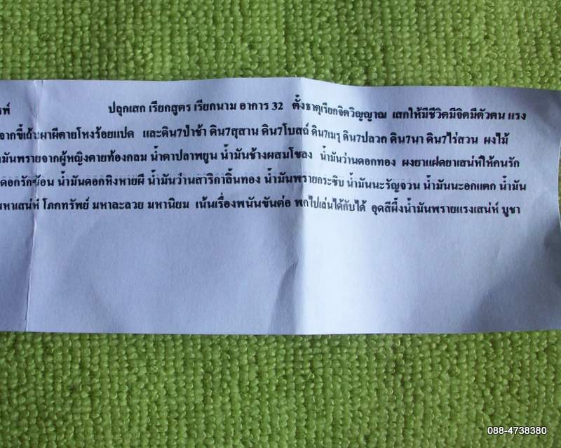 EMS.ฟรีทั่วไทย///กุมารพรายทอง มหาลาภเรียกทรัพย์ เนื้อผงพรายล้วน อุดสีผึ้งน้ำมันพรายแรงเสน่ห์ ชุบเงิน