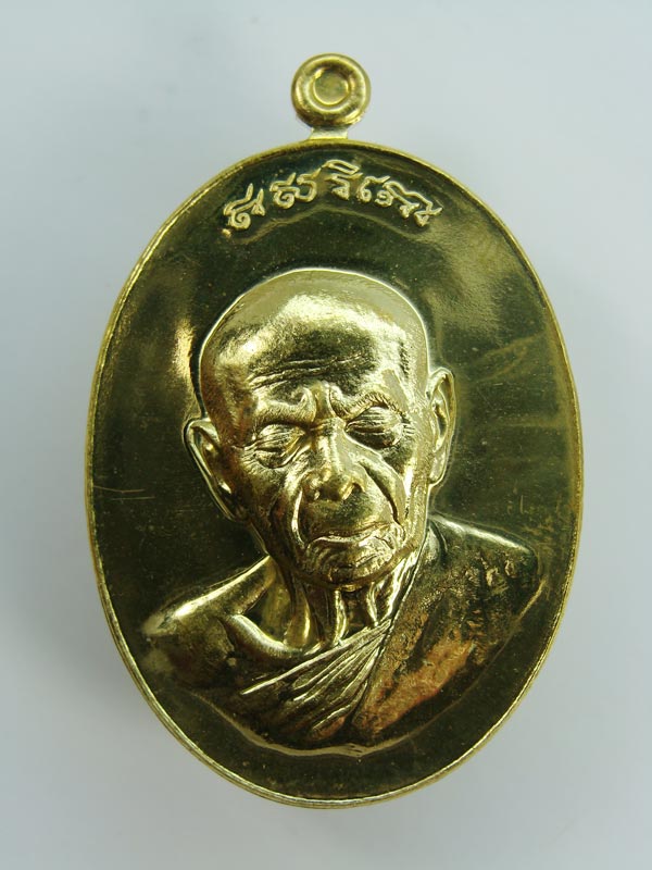เหรียญหลวงปู่ทิม ออกวัดแม่น้ำคู้ ปี ๕๔ รุ่นบารมีอิสริโก เนื้อทองเหลือง หมายเลข ๒๓๑๓ เคาะเดียวครับ