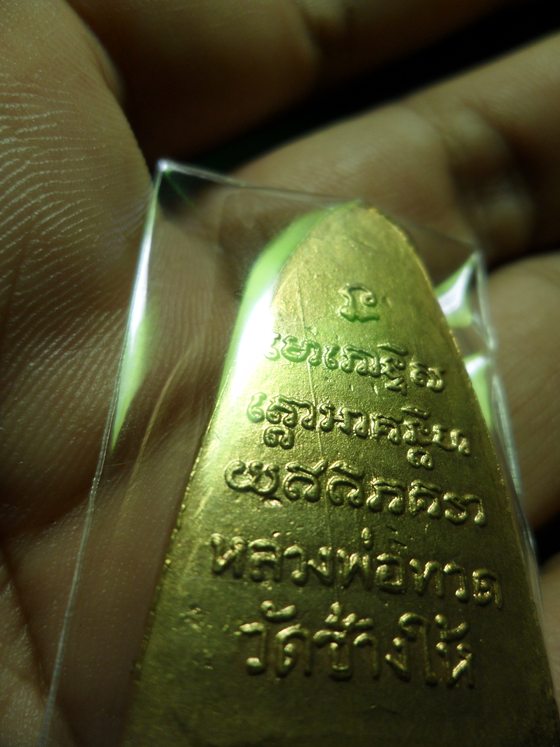 พ่อทวด 05 เสาอากาศคางขีด ติดรางวัล สภาพ สวยพอตัว เจ้าของเดิมล้างมานิดหน่อย
