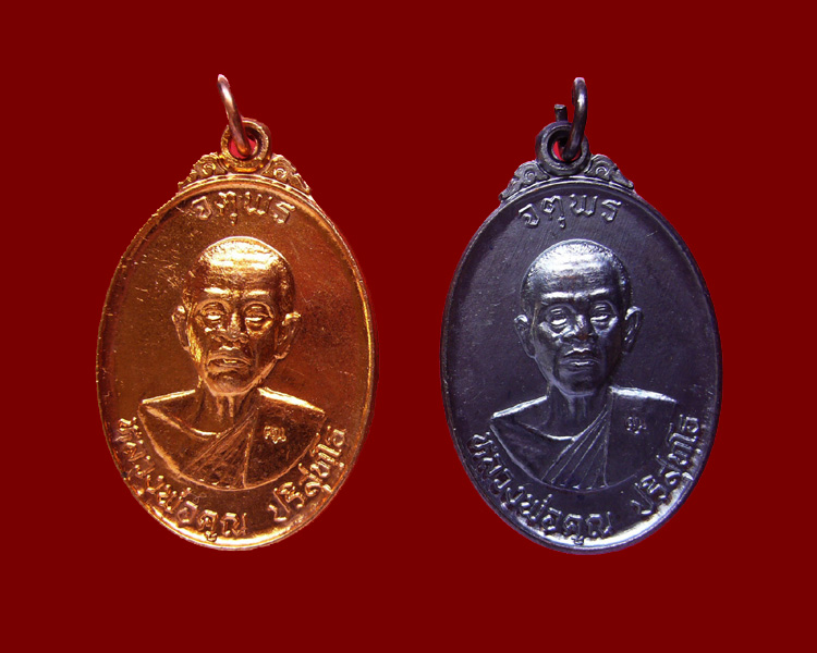 เหรียญหลวงพ่อคูณ รุ่นเสาร์ห้า จตุพร บารมีแผ่ไพศาล ปี2537 เนื้อทองแดง 2 เหรียญ ชุดที่3