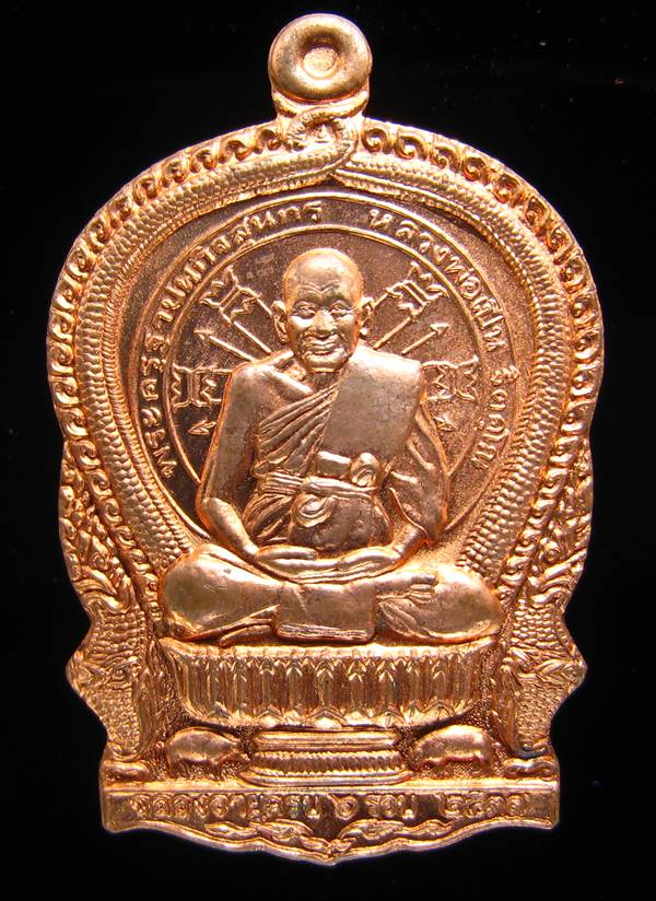 **เหรียญนั่งพาน รุ่นร่มเย็น หลวงพ่อเปิ่น เนื้อทองแดง ปี 37 หมายเลข 29817 เคาะเดียวแดง**