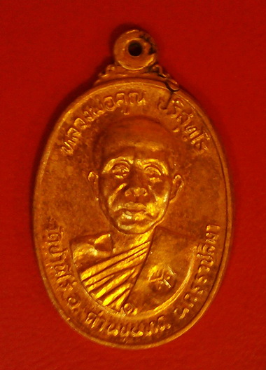 เหรียญหลวงพ่อคูณ ปี 22 วัดตลาดไทรเก่า ปี พ.ศ.ลึก ราคาเบาๆ ( เคาะแรก )