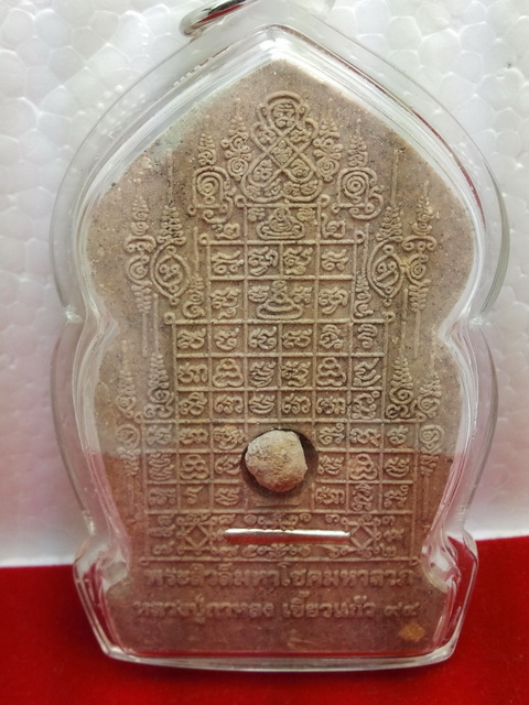 พระสีวลีมหาลาภ หลวงปู่กาหลง เขี้ยวแก้ว รุ่น เตโชชยากรณ์ เนื้อผงว่าน108 สีน้ำตาล
