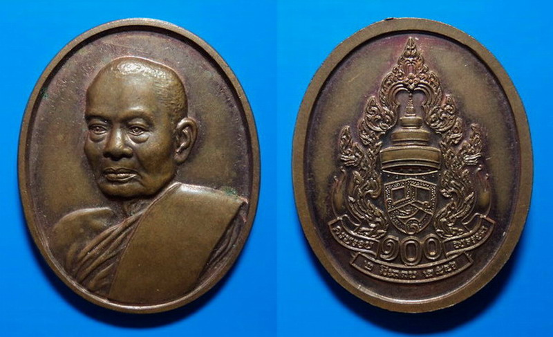 เหรียญครบรอบ100พรรษา สมเด็จพระอริยวงศาคตญาณ(วาสนมหาเถระ) เคาะเดียว