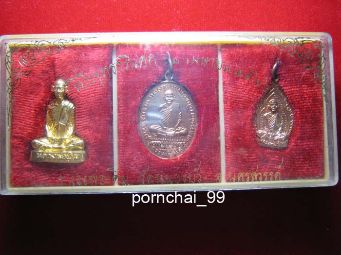 ชุดหลวงพ่อเดิมปี26 หลวงพ่ออ๋อยวัดหนองบัวปลุกเสก