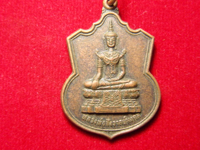 "จ่าสันต์" แดงเคาะเดียว/เหรียญหลวงพ่อสังวาลย์มงคล  วัดท่าตอ  พระนครศรีอยุธยา