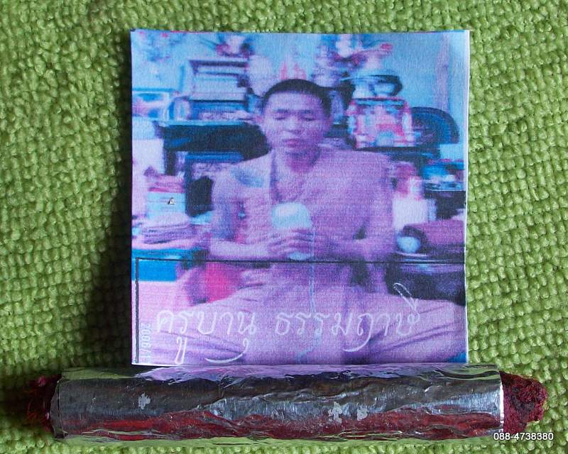 ตะกรุดนางครวญสายล่างมหาเสน่ห์ ครูบานุ พร้อมใบฝอย วิธีใช้และคาถา
