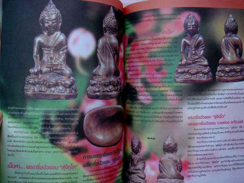 หนังสือพระวัดบวรฯ