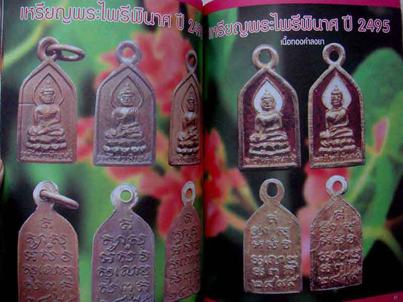 หนังสือพระวัดบวรฯ