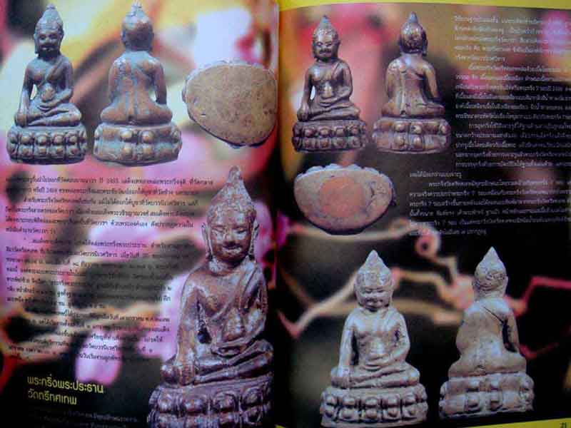 หนังสือพระวัดบวรฯ