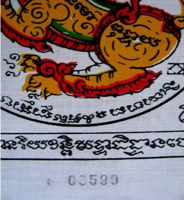 ผ้ายันต์หงส์5สี หลวงปู่นาม วัดน้อยชมภู่ สุพรรณบุรี