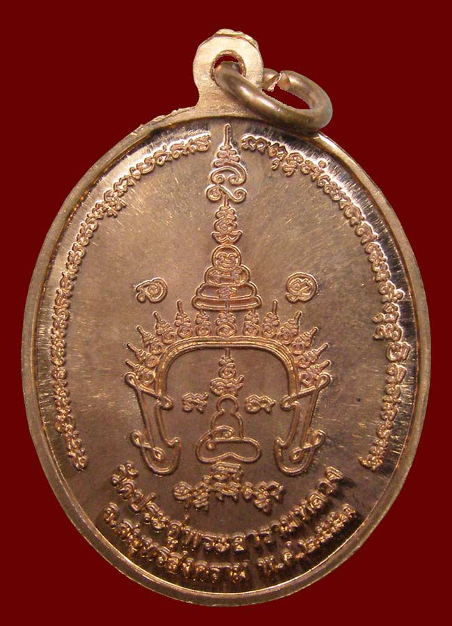 เหรียญรุ่นแรก พระมหาสุรศัดิ์ ((( มีจาร ))) วัดประดู่ พระอารามหลวง