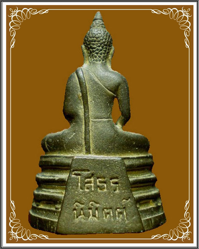 หลวงพ่อโสธรนิมิตต์