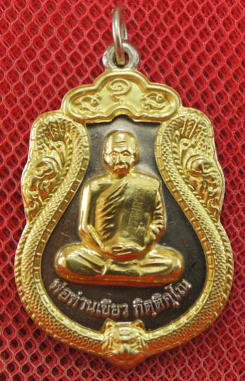 เหรียญเสมารูปเหมือนรุ่นแรก พ่อท่านเขียว วัดห้วยเงาะ อัลปาก้าหน้าฝาบาตร กรรมการ สร้าง 999 องค์