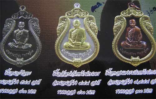 เหรียญเสมารูปเหมือนรุ่นแรก พ่อท่านเขียว วัดห้วยเงาะ อัลปาก้าหน้าฝาบาตร กรรมการ สร้าง 999 องค์
