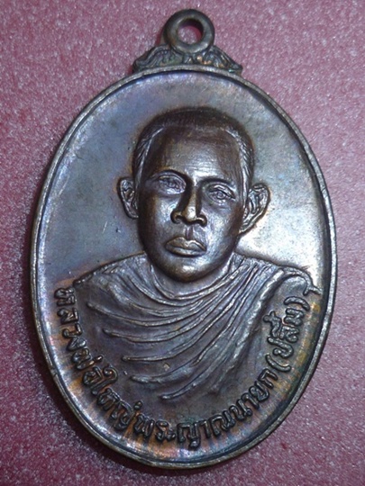 หลวงพ่อใหญ่พระญาณนายก (ปลื้ม)