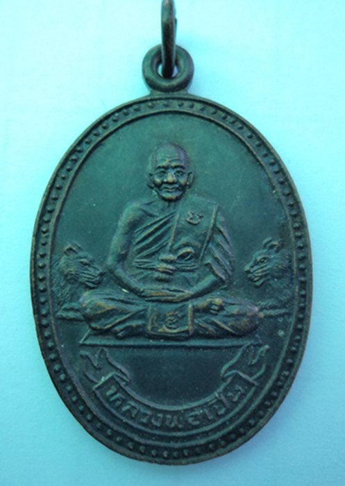หลวงพ่อเปิ่น วัดบางพระ ปี2534