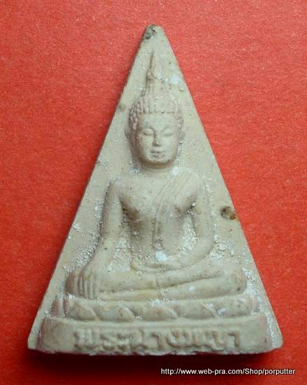 มหาพุทธาภิเศก ณ. พุทธมณฑล...พระนางพญา วัดนางพญา พิษณุโลก รุ่นประวัติศาสตร์ ปี 39 