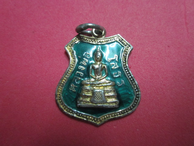 เหรียญหลวงพ่อโสธร องค์พระใหญ่ ลงยาสีเขียว ห่วงเชื่อม กะไหล่ทอง ปี2509