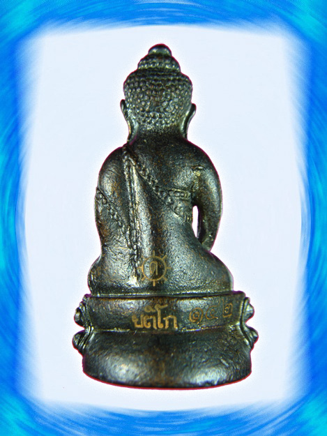 พระกริ่งยติโกรุ่นแรก ครูบาดวงดี(วัดบ้านฟ่อน)