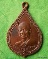 เหรียญพระครูอาจารโศภณ วัดกลางวังเย็น บางแพ ราชบุรี ๑ เมษายน ๒๕๒๒