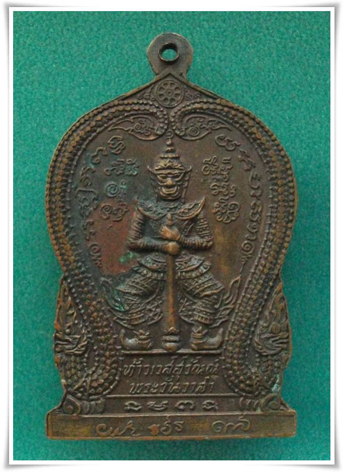 ท่านพ่อลี วัดป่าธรรมรังษี รุ่นแรก ปี 2519