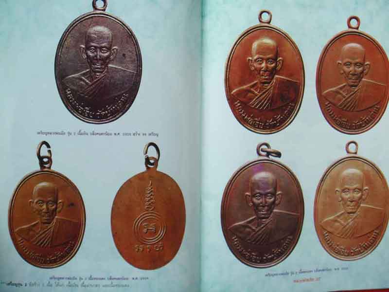 หนังสือ ประวัติและวัตถุมงคลยอดนิยม หลวงพ่อเอีย วัดบ้านด่าน จ.ปราจีนบุรี