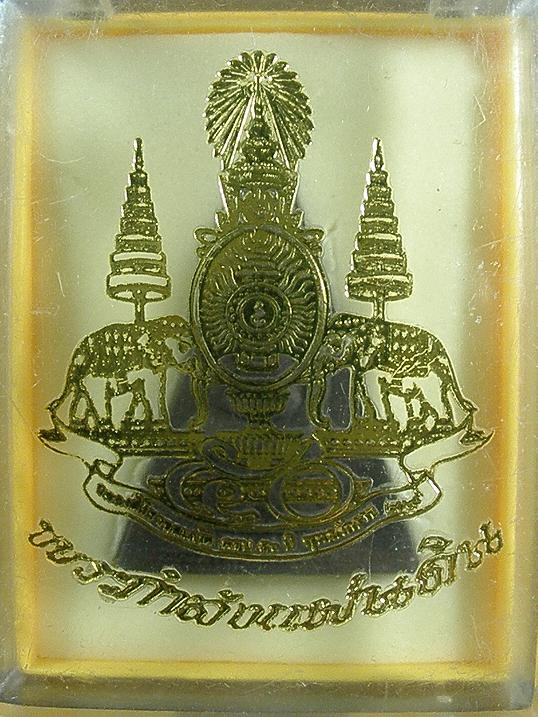 พระกำลังแผ่นดิน ปลุกเสกพิธีใหญ่ เคาะเดียวครับ