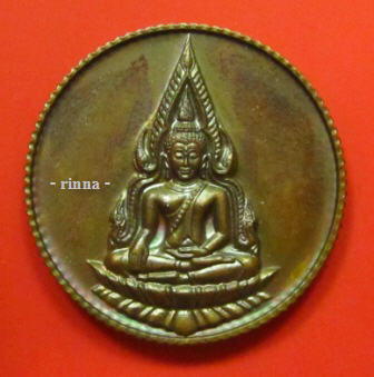 ((วัดใจเคาะเดียว))เหรียญ "พระพุทธชินราชขอบสตางค์" พระญาณสังวร ครบ ๘๐ พรรษา ปี ๒๕๓๖ วัดบวรฯ !!!!