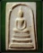 พระสมเด็จ สมเด็จญาณสังวรฯ รุ่นทูลเกล้า เนื้อผง