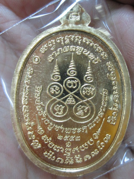 พระอาจารย์ใจ วัดพระยาญาติ จ.สมุทรสงคราม รุ่นไตรภาคี เนื้อชนวน พ.ศ.2553